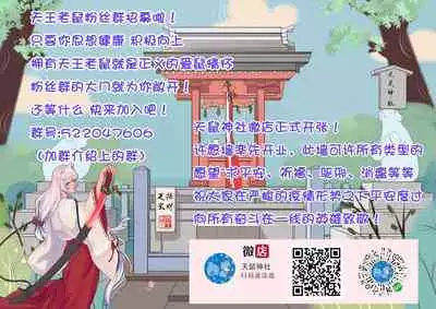 Yogari Sugite Okashiku Narisou 3