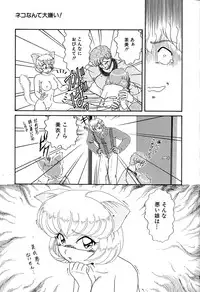 [Naniwa?] Ganbaranakyane