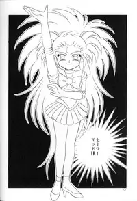 (C45) [Office Neko] Milky Syndrome EX2