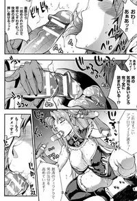 Raikou Shinki Igis Magia II