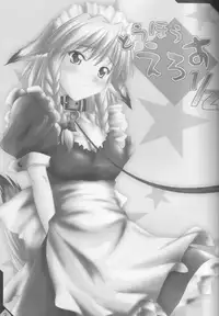 (SC31) [Mirabilien Fabrik (Various)] Touhou Eros 1/2 (Touhou Project)