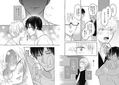 [Nanatsuzono] Mirai no Koibito [Bunsatsu Ban] Daiichiya