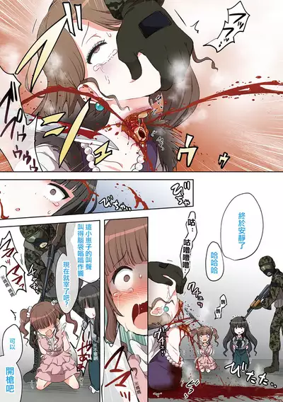 Kanemochi Family → Nikutai Family 丨有錢一家人→肉塊一家人