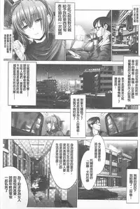 [Oobayashi Mori] Kotoko wa Isshou Yokkyuufuman [Chinese]