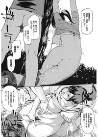 [Anthology] Core Colle Emono o Karu Onna-tachi [Digital]