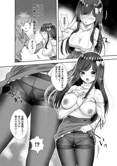 COMIC Unreal 2019-12 Vol. 82