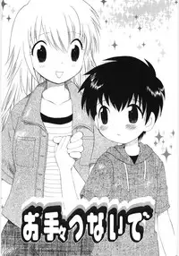 [Hoshiai Hilo] Pure Honey