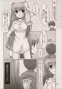 [Harukomachikan. (Nakazuki Yuuna)] Avaricious Love (ToHeart 2)