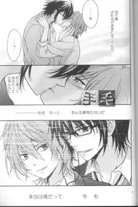 (C83) [Aiou (Aoshi Hina)] Daikirai? (K)