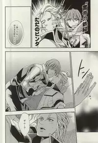 (SUPER24) [Karedake (2310)] ultimate paradox (Nanatsu no Taizai)