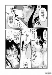 (C74) [Studio Sitomi (Tsuyatsuya)] Tatoeba Haha Ga 28+ [Chinese] [XW舞舞]