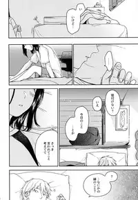 (COMIC1☆12) [smooth (Nakamura Kuzuyu)] Yukari