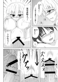 (Reitaisai 8) [Taishou Romanesque (Tsukisiro Suika)] Yukari Yakumo Syndrome (Touhou Project)