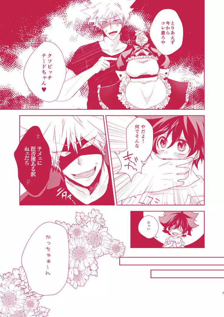 ]11/ 24 Deban 14-shō deku shinkan sanpurusample