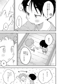 [Itsumo Mainichi (Tare Mayuzou)] Futarikiri no Otomarikai [Digital]