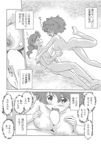 [Mitamori Tatsuya] Mukuro no Machi no Nakama-tachi