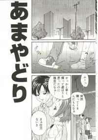 [Bai Asuka] In'utsu na Shizuku