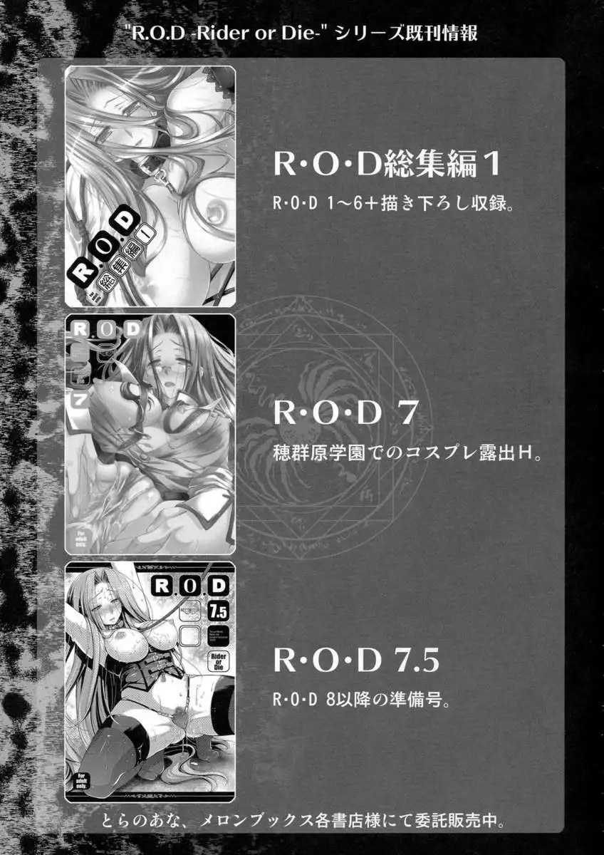 R.O.D 8 -Rider or Die-