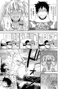 [Yamatogawa] Power Play!