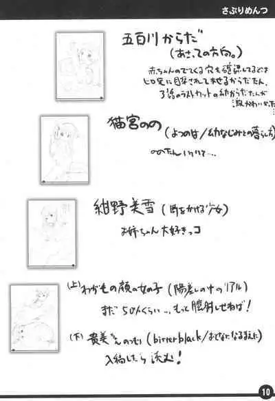 (Puniket 14) [Delayder (Makinon TM)] Kakuchou Jikken