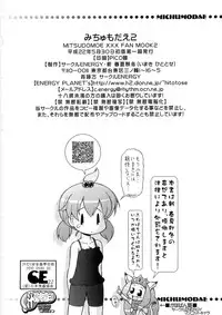 (Puniket 21) [Circle Energy (Imaki Hitotose)] Michumodae 2 (Mitsudomoe)