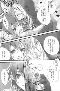 (C74) [INUGATA SUMMIT (Fujino)] Konnichiwa, Koneko-chan (Togainu no Chi)