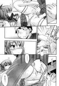 [Inu] Strange Kind of Woman Complete Edition Vol.1