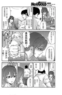 [Yumi Ichirou] Hito no Tsuma [Chinese] [酷鲨社区汉化组]