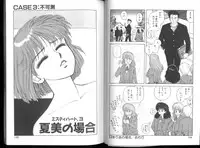 [Toshiki Yui] Misty Girl Extreme [ENG]