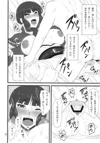 (CT22) [Haiana Gumentai (Karino Teru, Agumen)] Samurai Ryoujoku Ibunroku (Shin Megami Tensei)