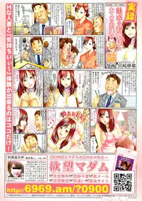 COMIC Shitsurakuten 2008-12