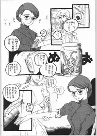 (C65) [Ganso Sonodaya (Sonoda Kenichi)] Megaton Punch 4 Emma & Shirley (Various)