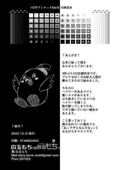 [Shiratama Moti (Shiratama Moti)] Hiyoku Renri (Blue Archive) [Digital]