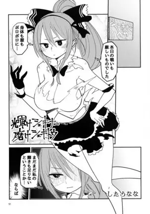 Bokkiru Hime no Chijou-hen PhanKill Futanari Goudou-shi