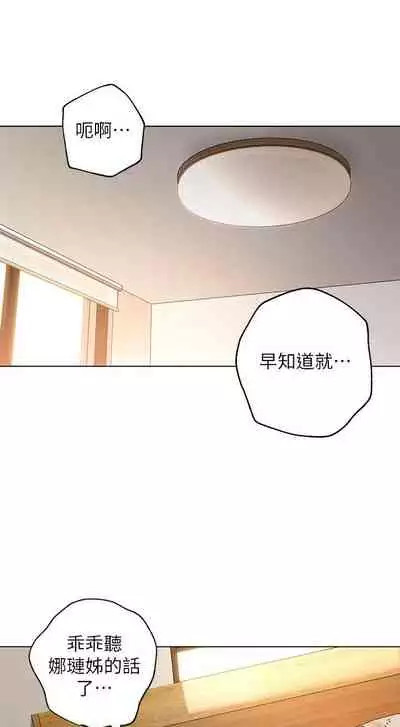 【周二连载】继母的朋友们（作者：Red-A&頸枕） 第1~71话