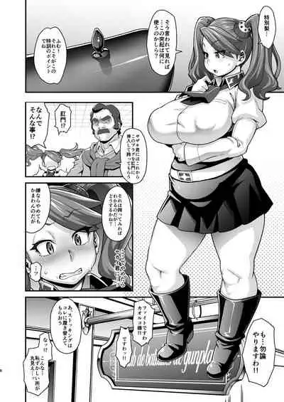 [Rojiura JACK (Jun)] SHIRITSUBO (Gundam Build Fighters Try) [Digital]