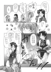 (C60) [Hispano-Suiza (Oofuji Reiichirou)] "Beta" (Neon Genesis Evangelion)