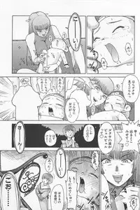 [Kamitsuki Manmaru] GO GO HEAVEN!! 01