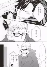 (HaruCC20) [Paz (Ichita)] Kuroo-san ga Josou de Sematte Kimasu! (Haikyuu!!)