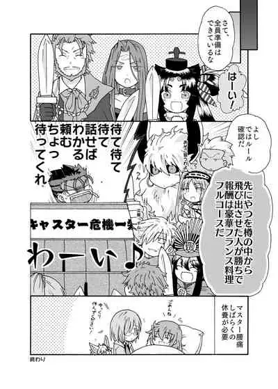 Anata ni Sasageru Watashi no Hajimete