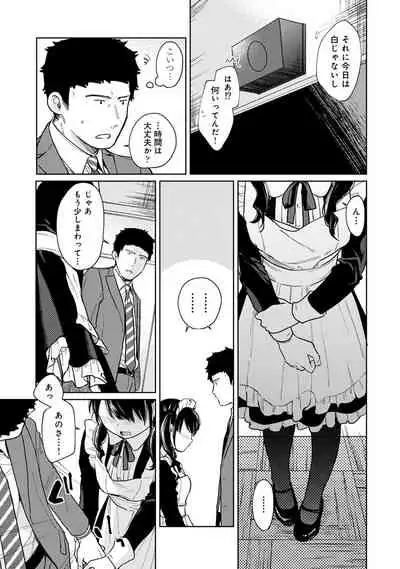 [Fumitsuki Sou] 1LDK+JK Ikinari Doukyo? Micchaku!? Hatsu Ecchi!!? Ch. 1-26