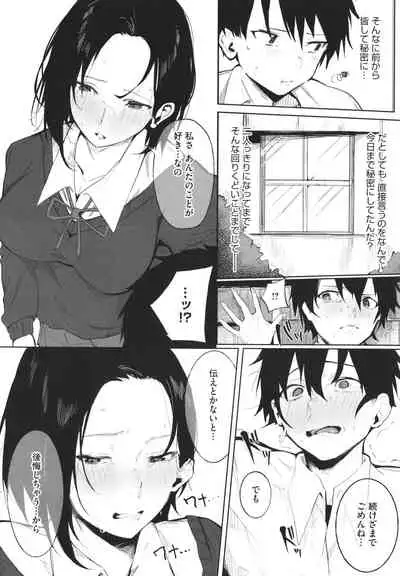 [Kiduki Sai] Junai Emotion