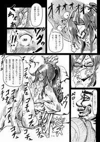 [Maumau Shoujotai] Mei Panic! [Digital]