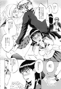 [Sabusuka] Kanojo ga Miteru Boku no Sex