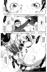 [Shimotsuki Juugo] MAS HOLic [Chinese]