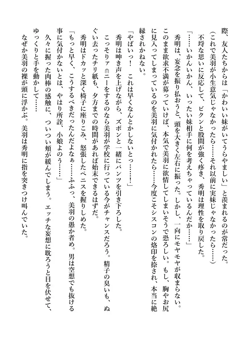 Imouto no Miu ga Zenbu Shite Ageru!