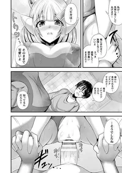 Comic Unreal Plus Vol. 3