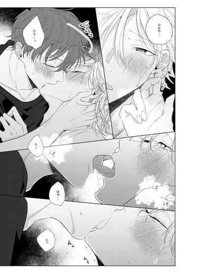 Sore o ai to yobazushite nantoyobu.