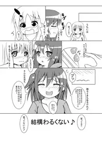 [Sakiyu] Inma to Shokushu no Iru Seikatsu