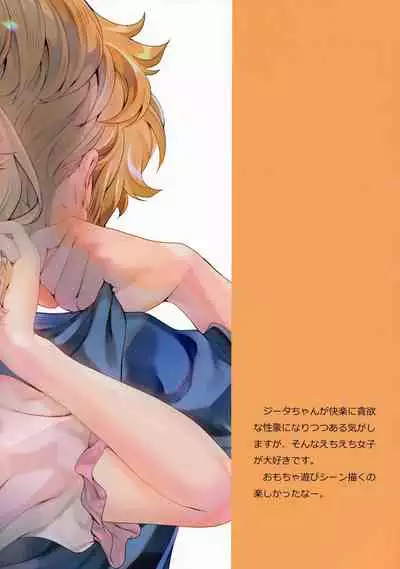 [Renai Mangaka (Naruse Hirofumi)] Orusuban Pornography (Granblue Fantasy) [Chinese] [靴下汉化组]